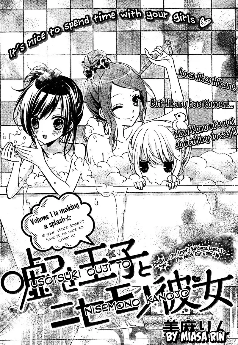 Usotsuki Ouji to Nisemono Kanojo Chapter 7 1